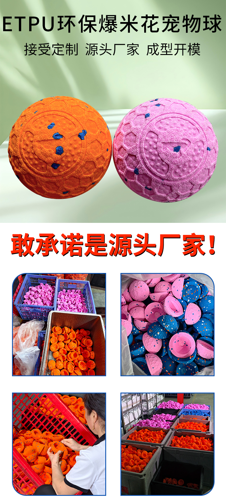 E-TPU環(huán)保寵物球_01.jpg