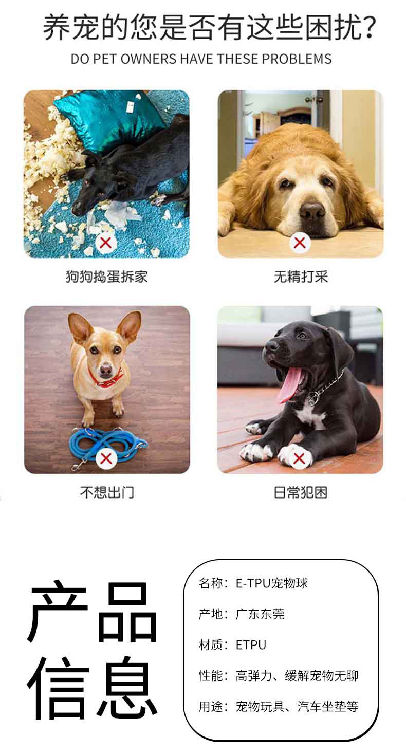 1765446255721238.jpg 實(shí)心寵物球_03.jpg