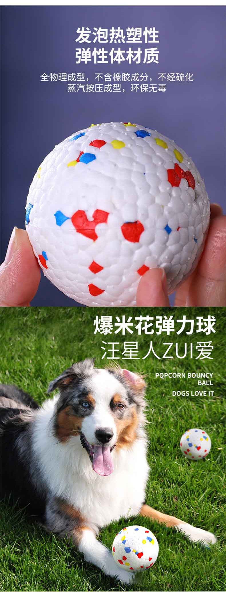 1765446259590238.jpg 實(shí)心寵物球_04.jpg